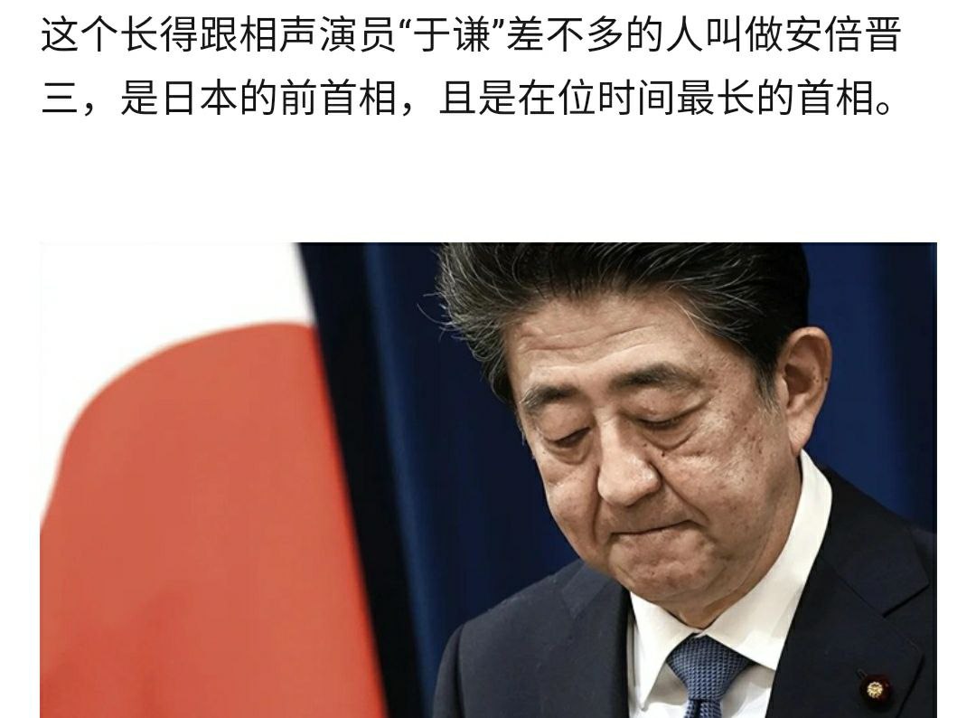 安倍晋三这个人, 104M